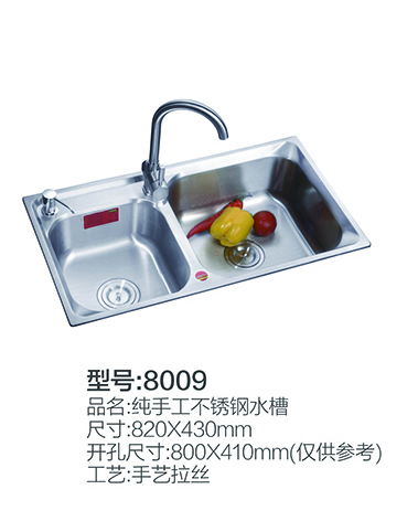 水槽系列