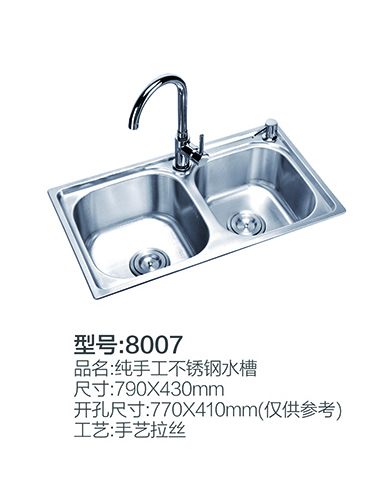 水槽系列