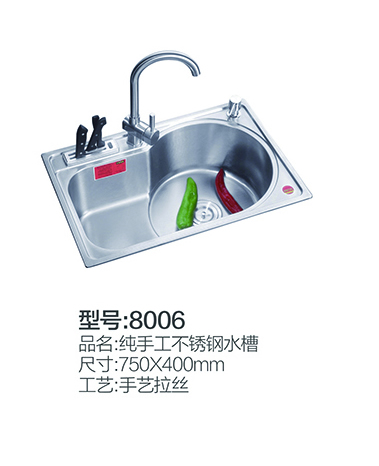 水槽系列