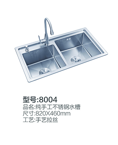 水槽系列