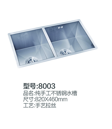 水槽系列