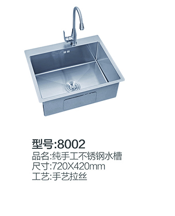水槽系列