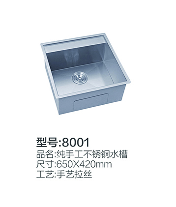 水槽系列