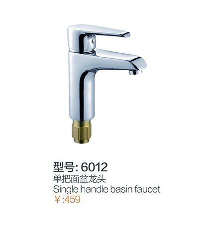 面盆龙头