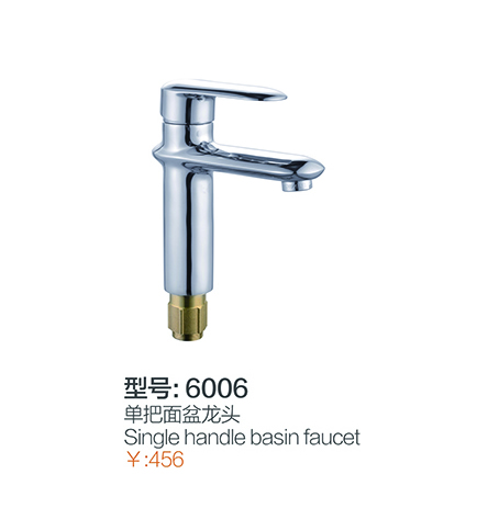 面盆龙头
