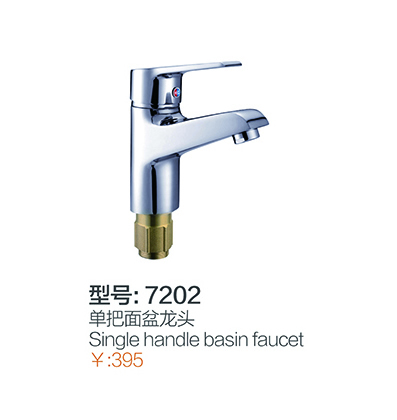 面盆龙头