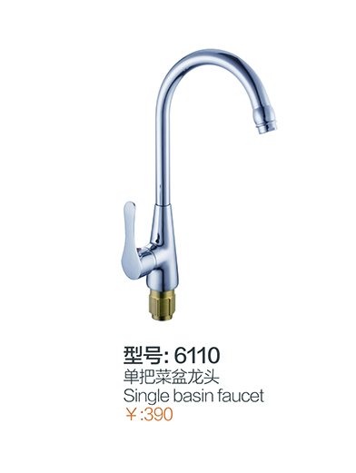 厨房龙头