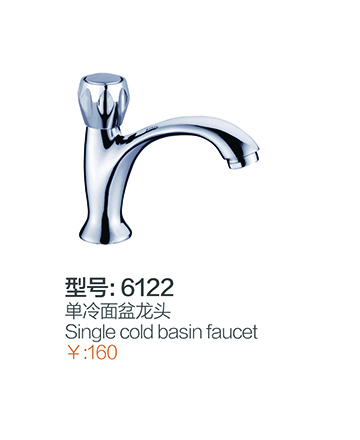 厨房龙头
