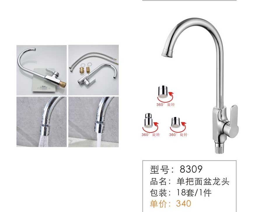 厨房龙头