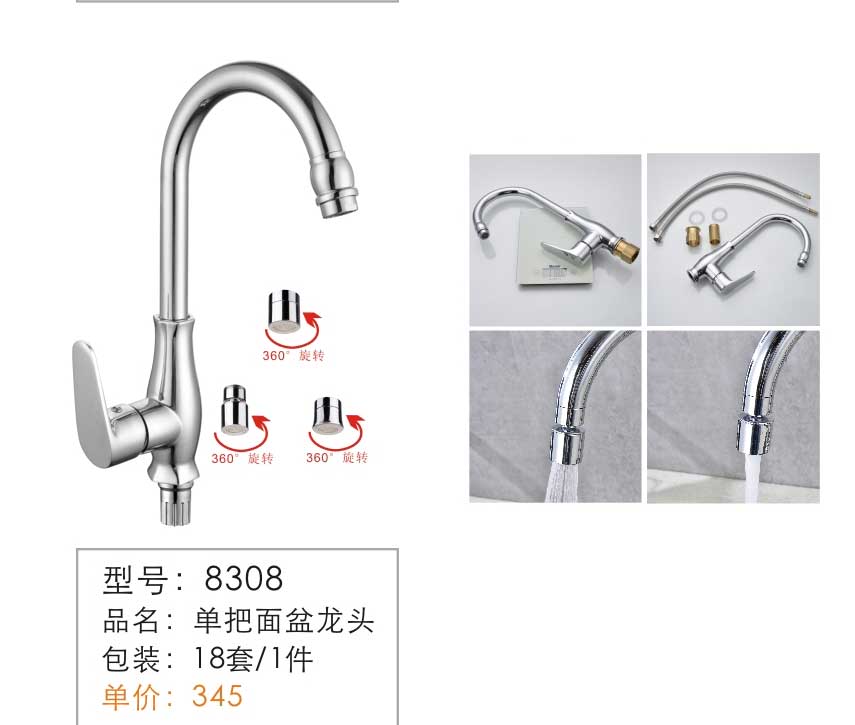 厨房龙头