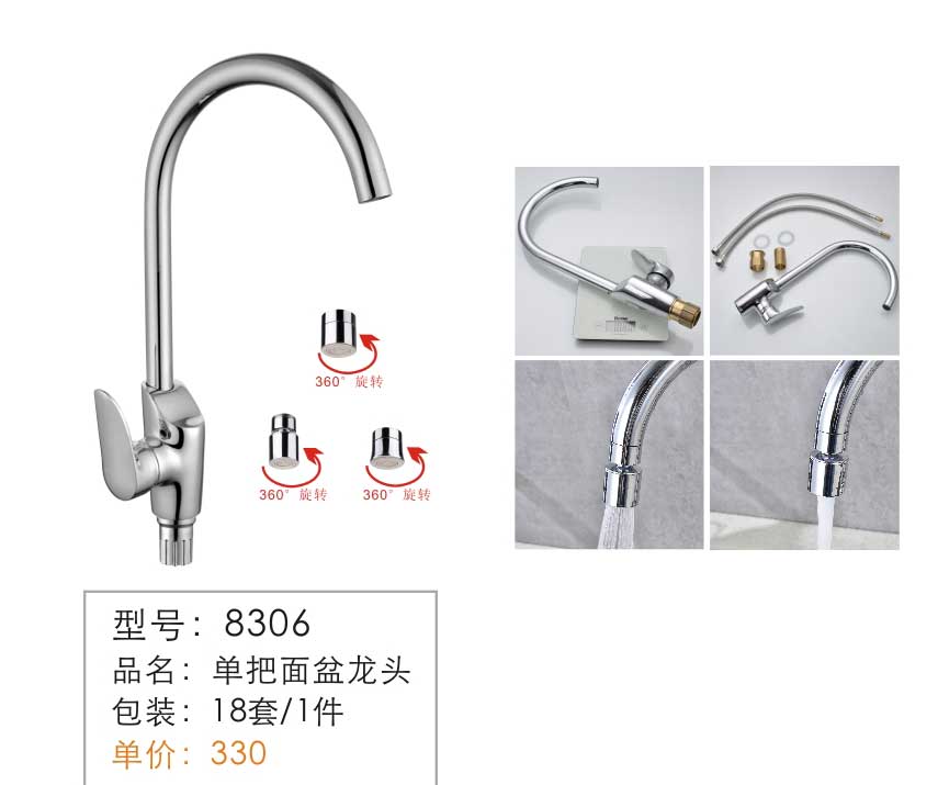 厨房龙头