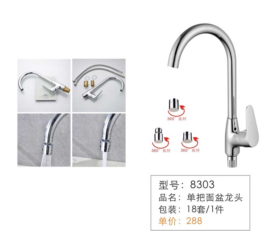 厨房龙头