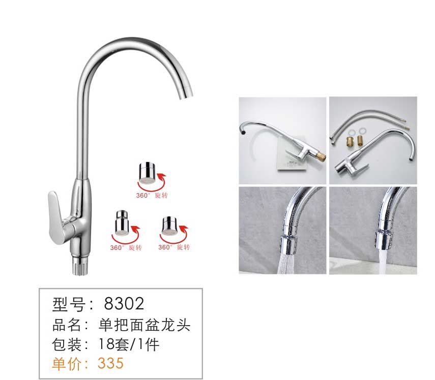 厨房龙头