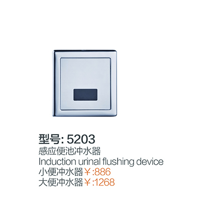 感应龙头系列