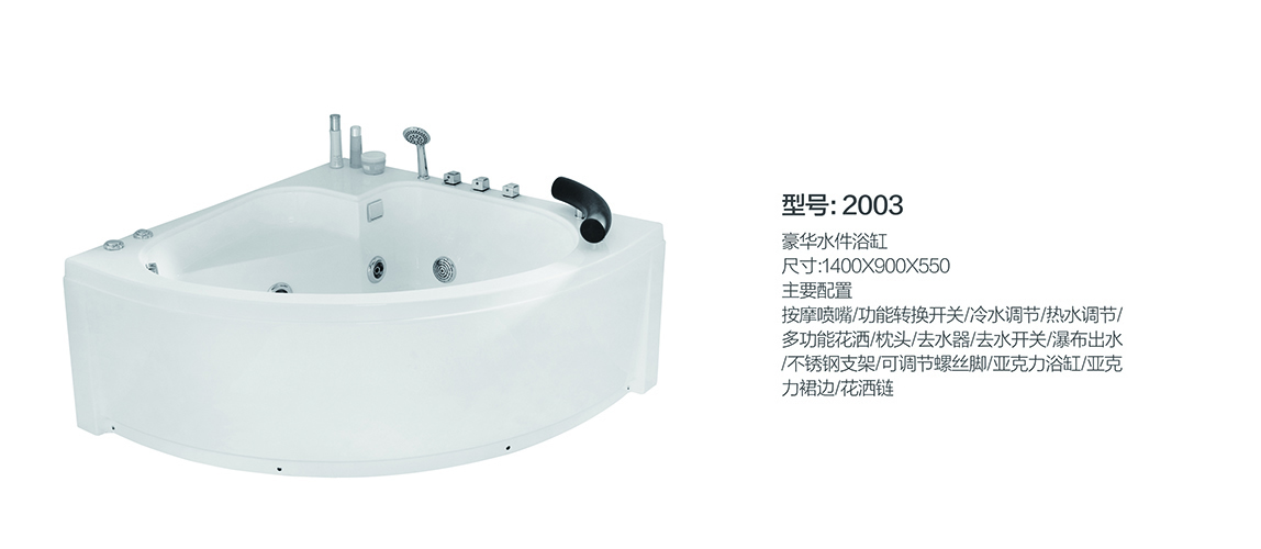 浴缸系列