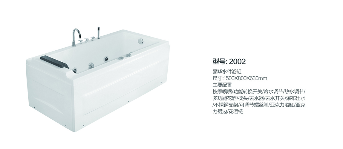 浴缸系列
