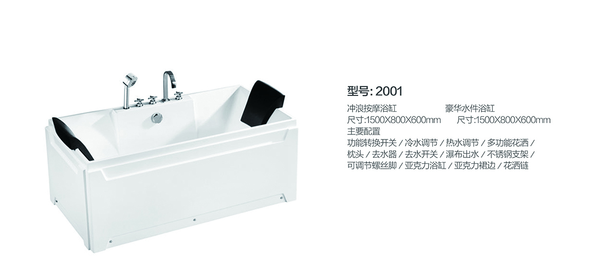 浴缸系列